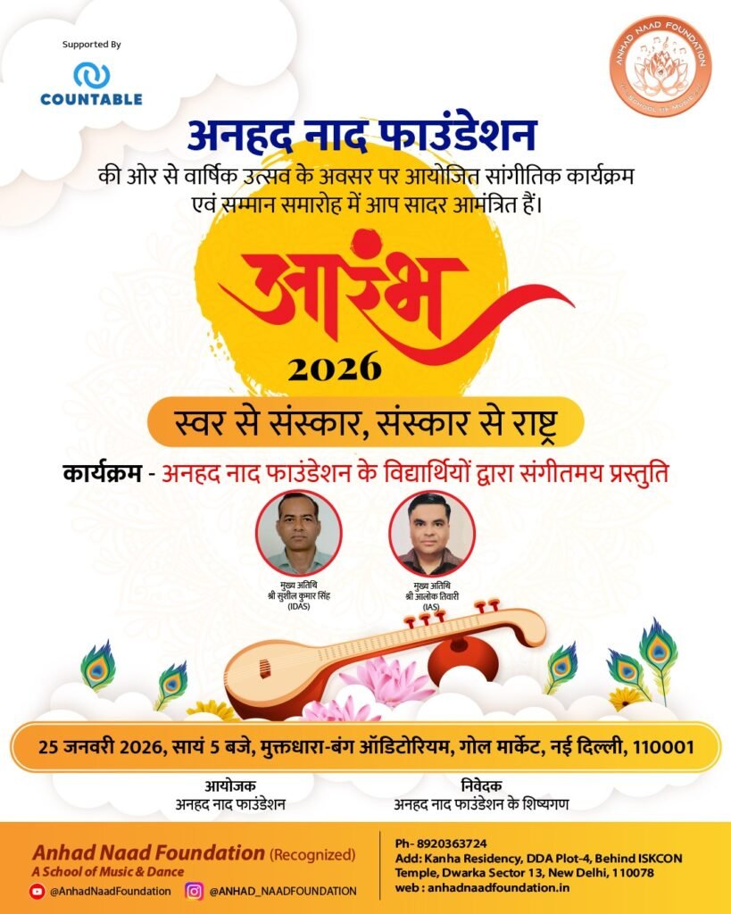 Aarambh – Annual Function 2026 – Anhad Naad Foundation